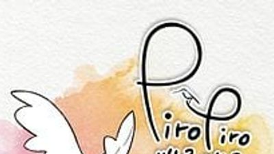 Piro Piro Poster Image